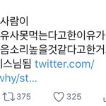[NCT즌] 나 <b>이트윗</b>보고 기절함 ㅋㅋㅋㅋㅋ