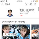 아니 이<b>새기</b> 아직도 유튜브하냐