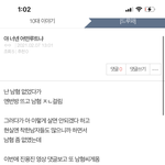 [드루와] <b>영자</b> 그남 맞네 ㅋㅋㅋ