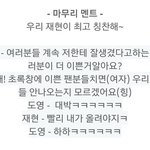 [NCT즌] 하.. 정재현 <b>조카</b> fox