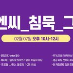 [펜타곤] 유니들 오늘 밤 10시에 해<b>시태</b>그 총공