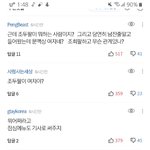 <b>조두</b>팔 데폭 기사 댓글 수준 ㅅㅂ;