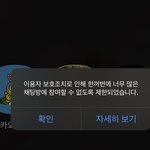 [NCT즌] 꽉 차있는 고독방 너무 들어가고 싶어서 ㅈㄴ  <b>클릭</b>했는데