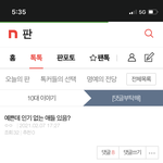 판<b>녀</b>들 <b>열폭</b> 개지린다 ㅋㅋ