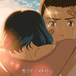 오늘 하루도 <b>수고</b>했어요 그대