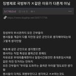 [강제<b>징병</b>] 대한민국 징병제가 최악인 이유