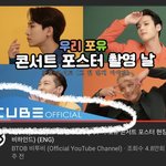 [BTOB] 큐브 이거 바꼈네