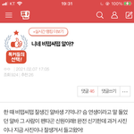 [펜타곤] <b>신원</b>이 톡선!