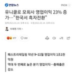 [드루와] 한국 최대 흑역사 불매운동 근황 ㅋㅋㅋㅋ
