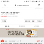 [드루와] <b>조두</b>팔 개웃기네ㅋㅋㅋ