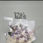 꽃다발 색 추반좀 <b>해주</b>랑!!