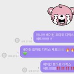 [NCT즌] 도영아 베이컨 토마토 <b>디럭스</b>세트 먹어줘