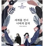 얘들아 <b>이</b> <b>책</b> 좀 읽어줘....