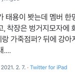 [NCT즌] 오 다른사람도 봤네 찐이긴<b>한가</b>봐 목격담