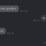[진격의거인] 나만 진격거 카톡 못 하겠냐