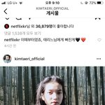 너네 <b>김태리</b> 인스타 만든거 앎?