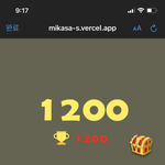 [진격의거인] 미카사 ㅠㅠ 1200 나왔드아 ㅠㅠㅠㅠㅠ