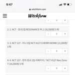 [NCT즌] 엔앨공 <b>펀치</b> 이거 버전 있는 거 아님?