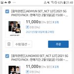 [NCT즌] 시그포카팩 <b>이중</b>에서 두세개만 골라줘