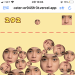 [NCT즌] 아 <b>수박</b>게임 이거 개웃기네