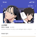 소녀재판 <b>미리</b>보기까지 다봤다..