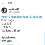 [진격의거인] 137스포) 아니 에렌