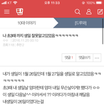 나 초등<b>학</b>ㄱㅛ 6학년<b>때</b> 판에 쓴글 발견함