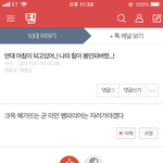 아 내<b>흑역사</b> 조카 어떡해