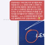 [NCT즌] 아니 분명 <b>하자</b> 없다고 했거든