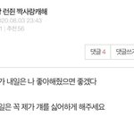 [NCT즌] 이거 동런 캐해 <b>존맛</b>