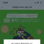 네이버무료<b>쿠키</b> 사기 오진다