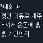 <b>백현</b>이 <b>고딩</b>때 일화 이건 첨보는듯