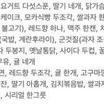 아 다이어트 하는데 <b>고삐</b> 풀려서 삼일동안