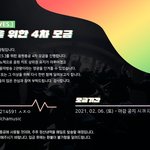 [골든차일드] 음원 4차