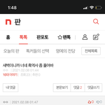 [<b>19</b>] <b>19</b>흑역사<b>썰</b>