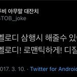 [BTOB] 프니 개귀엽네
