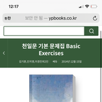 [댓글부탁해] 예비고1인데 천<b>일문</b>이거 사도돼??