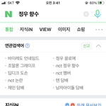 [NCT즌] 정우 <b>향수</b> 개많네