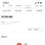 [NCT즌] ㅇㄴ 얘 글 <b>뻘</b>하게 웃기네 ㅋㅋㅋㅋ