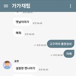 [19] ㅅㅂ <b>랜챗</b>하는데 뭐임