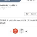 [19] 돼지<b>육</b><b>수충</b> 여자애들이 이런말 하니까