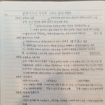 <b>글씨</b> 연습중인대 평가좀...