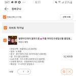 아이디어스 배송요청<b>사항</b> 어따써???