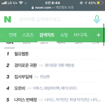 지금 판 <b>실검</b>임