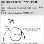[진격의거인] 이번화 본 우리들의 <b>심정</b>