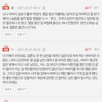 [댓글부탁해] [원본지킴이]  농사짓는 <b>여친네</b> 아빠 도와드렸는데 욕 먹은...