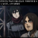 [진격의거인] 엥 에렌이 마레에 1년동안이나 있었어???