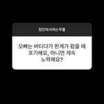 팬들 자존감 지킴이라는 한 아이돌의 <b>답변</b>