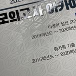 [댓글부탁해] <b>모의</b>고사 아카이브 팔까?