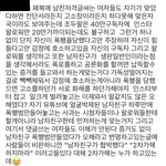 [19] 여기 애들은 <b>조두</b>팔 주작인거 절대 인정 안하려고 하네